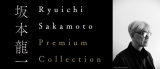 {֘AifJƋLOCxgwRyuichi Sakamoto Premium CollectionxJÒ(`23N1228) 