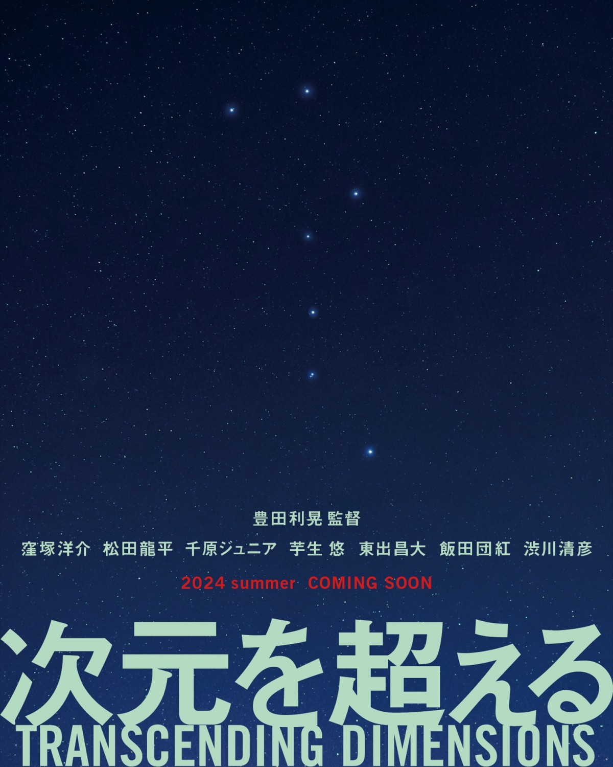 画像・写真 | 千原ジュニア、『ポルノスター』以来20年ぶりに豊田利晃監督映画に出演 1枚目 | ORICON NEWS