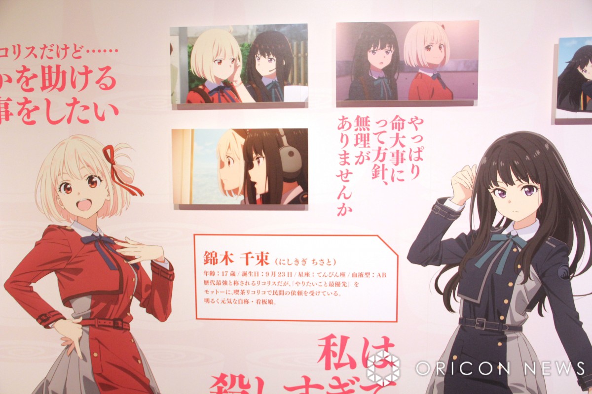 リコリコ』展の内部公開！名シーン続々 喫茶リコリコ再現で話題の