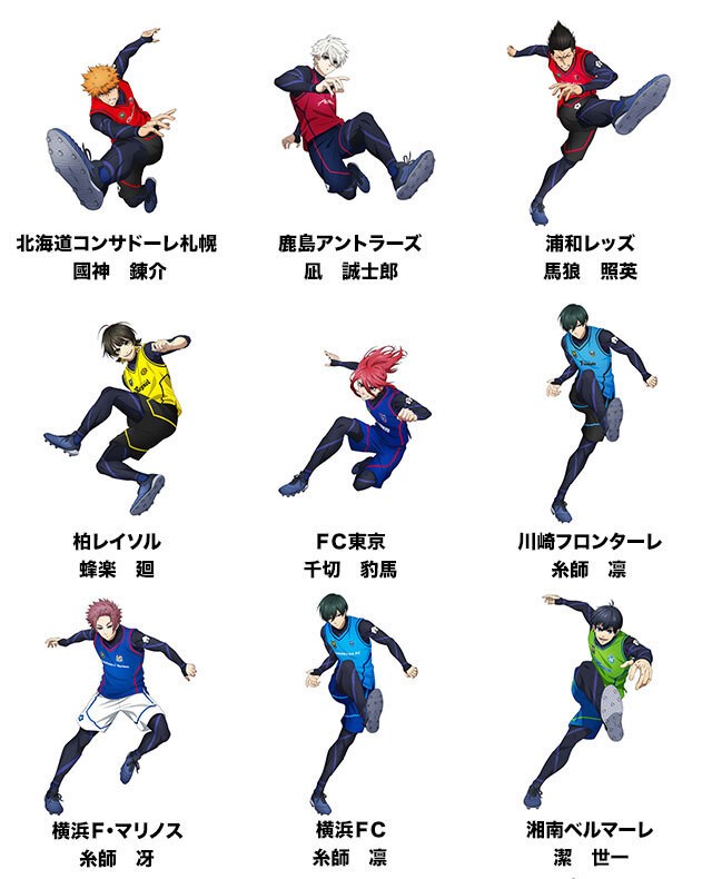 ブルーロック』Jリーグとコラボ J1全18クラブ×キャラ組み合わせの