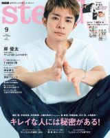 Gメン 1-18全巻セット （岸優太映画ビジュアル新ソロ帯 2023年版