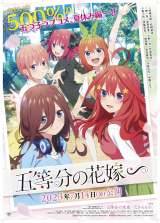 五等分の花嫁∽』ノンクレジットOP映像公開でファン歓喜「14秒からヤバイ」「エモすぎて泣いた」 | ORICON NEWS