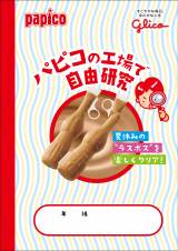 ���ʃc�A�[�I���W�i���u���R�����m�[�g�v 