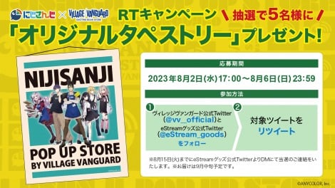 画像・写真 | 『にじさんじ』×『ヴィレッジヴァンガード』のコラボが 