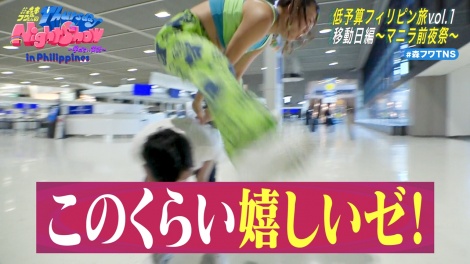 画像・写真 | トンツカタン森本＆フワちゃん、バラバラ大作戦史上初の