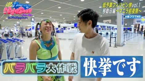 フワちゃん トンツカタン森本 テレビ朝日 バラバラ大作戦 ステッカー フワちゃん トンツカタン森本 テレビ朝日 バラバラ大作戦 ステッカー