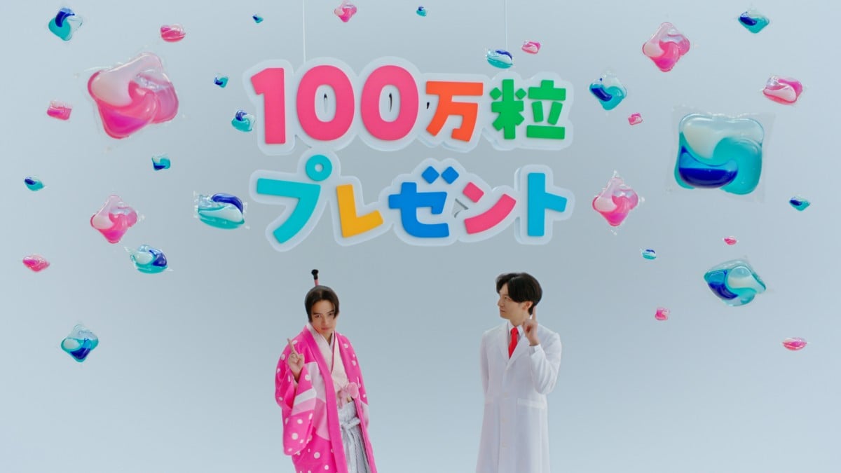 生田斗真の”アリエール主任研究員”と菊池風磨の”ボールド洗濯大名”がCMで初共演 | ORICON NEWS