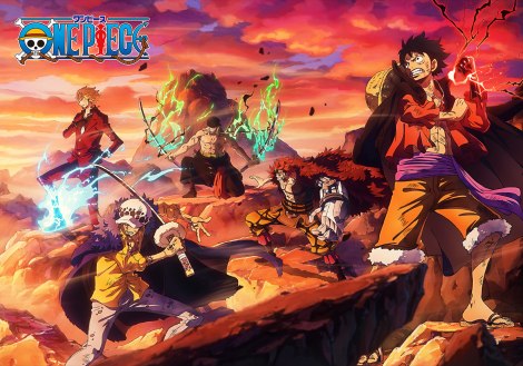 テレビアニメ『ONE PIECE』のビジュアル （C）尾田栄一郎／集英社・フジテレビ・東映アニメーション 
