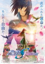 ガンダムSEED』キラ、サイと和解！「僕に出来ない事、君はできる