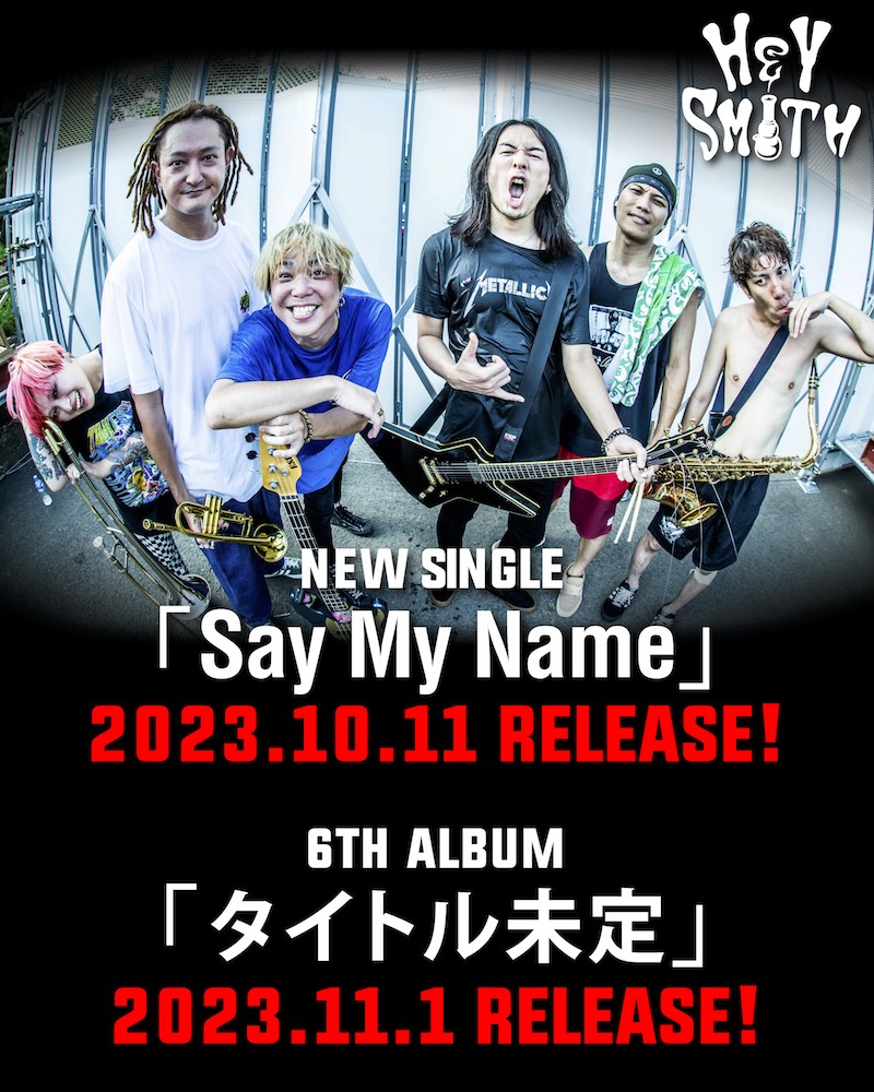 HEY-SMITH、5年ぶりアルバム11・1発売 10月に先行シングル「Say
