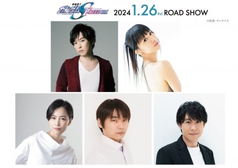 『機動戦士ガンダム SEED FREEDOM』出演キャスト（C）創通・サンライズ 