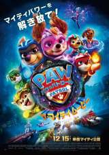 ����A�j���w�p�E�E�p�g���[�� �U�E�}�C�e�B�E���[�r�[�x�i12��15�����J�j �iC�j2023 Paramount Pictures. All rights reserved. 