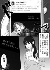 �u�����A���ʂقǒ@���ꂽ�v�T���Ȗ���̕ҏW�҂������҂ɁcSNS�ŕv�̕s�ς𔭐M�u�S�̎x���������v 