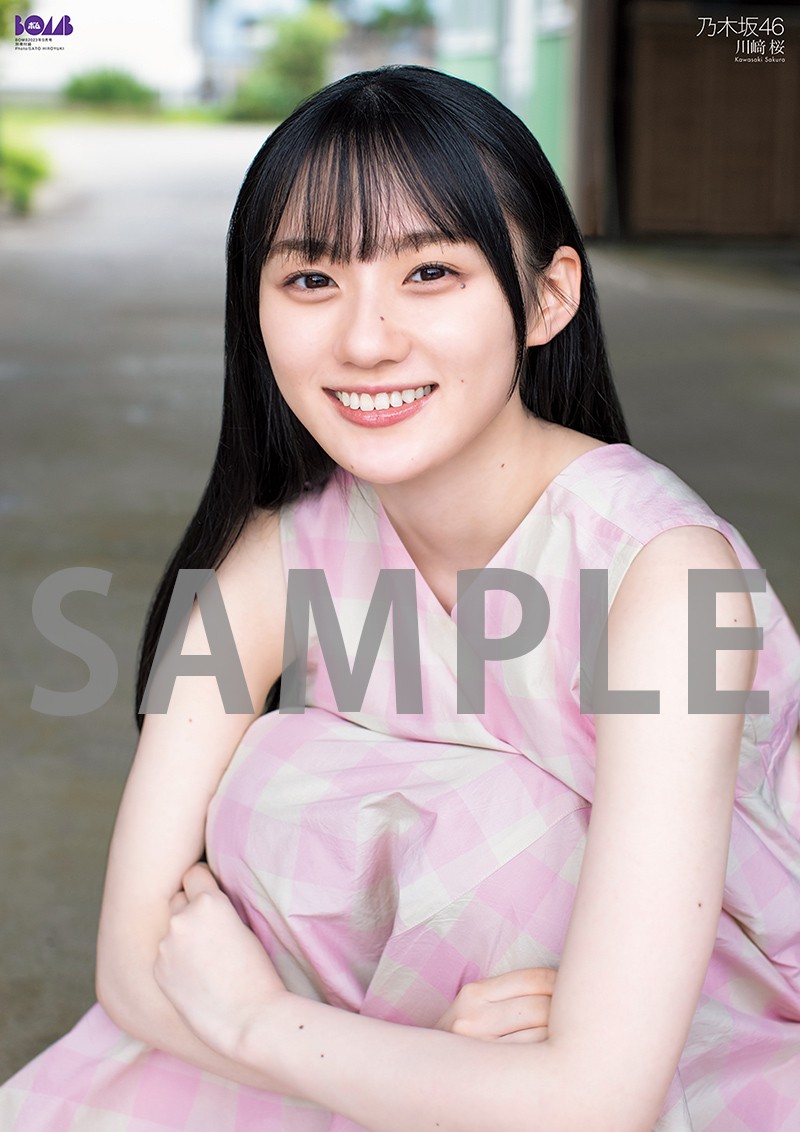 画像・写真 | 乃木坂46川崎桜、夏らしい浴衣姿＆ノースリーブで素肌感