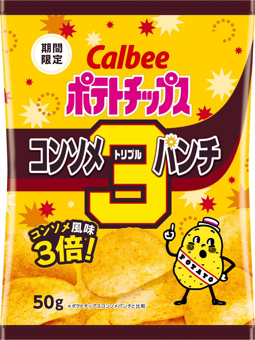 カルビー、”3倍濃さ”の『ポテトチップス』発売 | ORICON NEWS