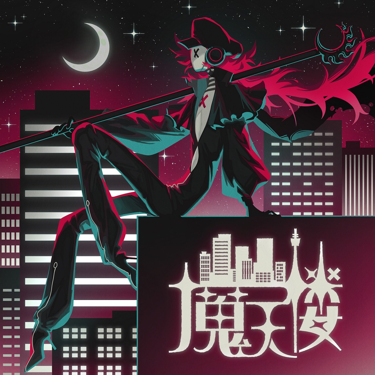 煮ル果実、『ボカコレ』発表曲先行リリース 9・6メジャー1st 煮ル果実、『ボカコレ』発表曲先行リリース 9・6メジャー1st
