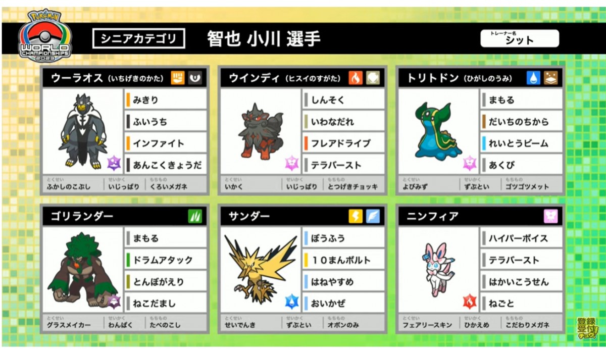 PJCS2024」開催記念商品の発売が決定！ ｜ 「ポケモンジャパン