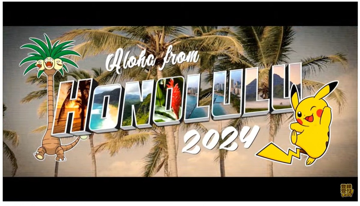 ポケモン世界大会」来年はハワイで開催決定 マウイ島の山火事に