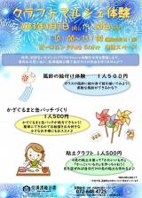 ���R�����ɂ��œK!������Ռ����Ŋy���߂����N���t�g�̌� 