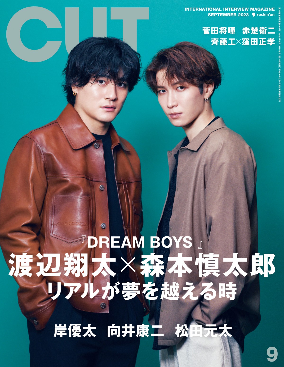 渡辺翔太×森本慎太郎、帝国劇場のゼロ番に立つ思い 『月刊CUT』で「夢が現実になった」今に迫る | ORICON NEWS