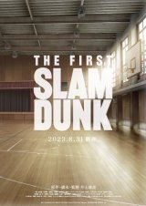 (C) I.T.PLANNING,INC.(C)2022 SLAM DUNK Film Partners 