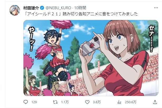 漫画『アイシールド21』読切告知のアニメ映像が公開 迫力に