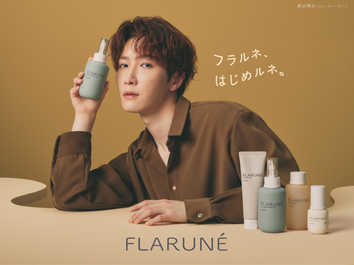 Snow Man渡辺翔太、アルビオン『FLARUNE』アンバサダー就任 深澤辰哉に