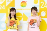 『24時間テレビ46』関西ローカル枠に出演する(左から)中谷しのぶアナ、黒木千晶アナ (C)読売テレビ 