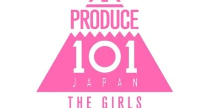 PRODUCE 101 JAPAN』第3弾の正式タイトル決定 10・5「Lemino」で独占