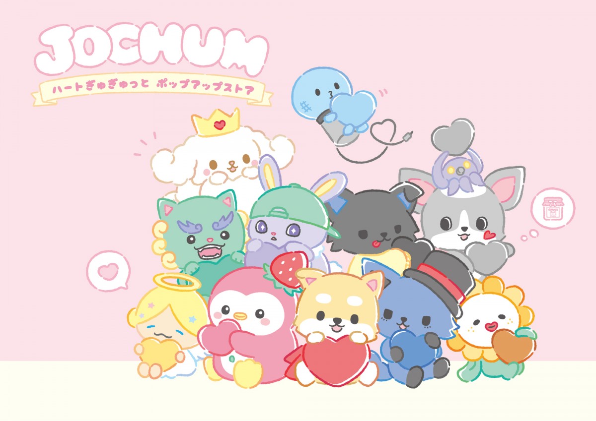 JO1×サンリオキャラクター「JOCHUM」、東京＆名古屋でポップアップ