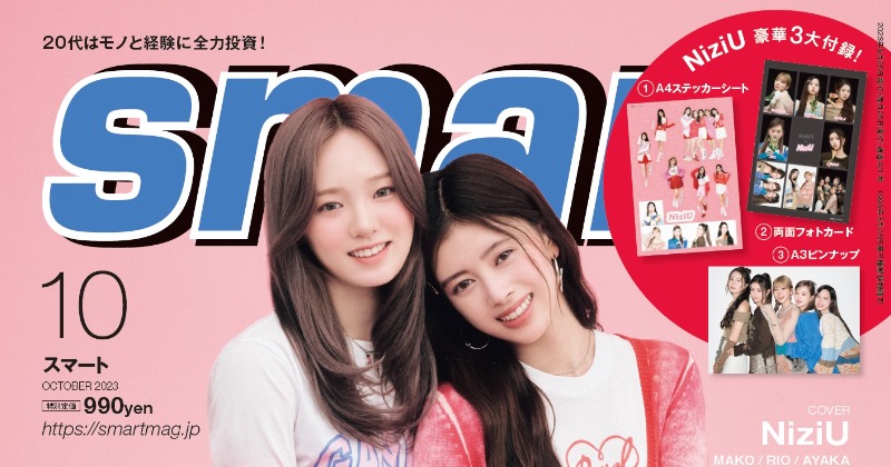 NiziUが『smart』＆『mini』表紙ジャック メンズ誌ではかわいく