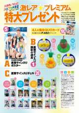 �w�����O�}�K�W���x38���v���[���g�y�[�W 