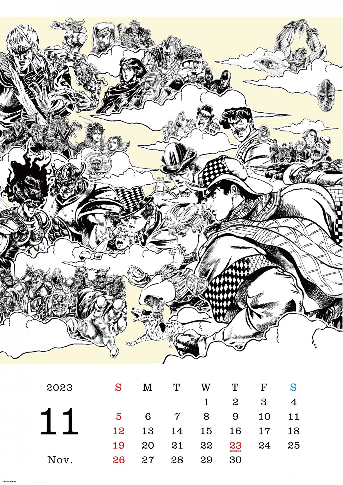 ジョジョ』第9部のコミックス第1巻発売 カレンダー企画も実施 | ORICON