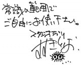 X^WIWuؕqvvf[T[  u펯͈̔͂łRɂgvbZ[W(C)2023Studio Ghibli 