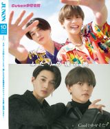 八木勇征 中島颯太 ゆせそたフェス 特典セット FANTASTICS OFFICIAL FAN CLUB