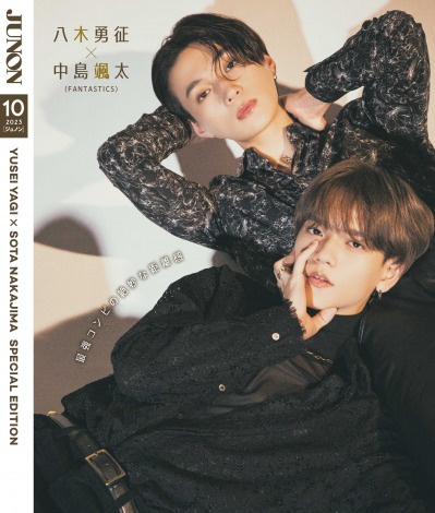 画像・写真 | “ゆせそた”八木勇征＆中島颯太『JUNON』特別版で表紙