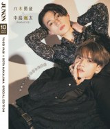 ゆせそたフェス 八木勇征 中島颯太 FANTASTICS from EXILE TRIBE on X: 