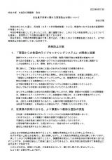 �l�J��˂�17���ɔ��\ 