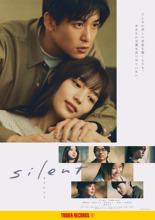 ドラマ silent Blu-ray ディレクターズカット版保管しておりました