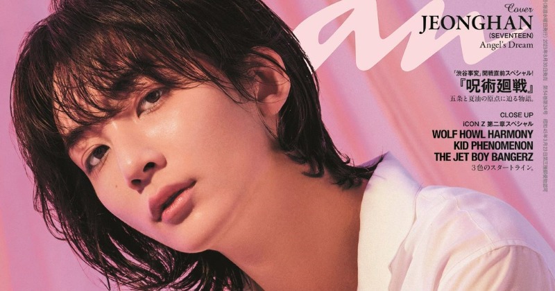 seventeen ジョンハン　サノク　anan anan 2023.8.30 No.2361 SEVENTEEN ジョンハン の通販 by 黒猫's
