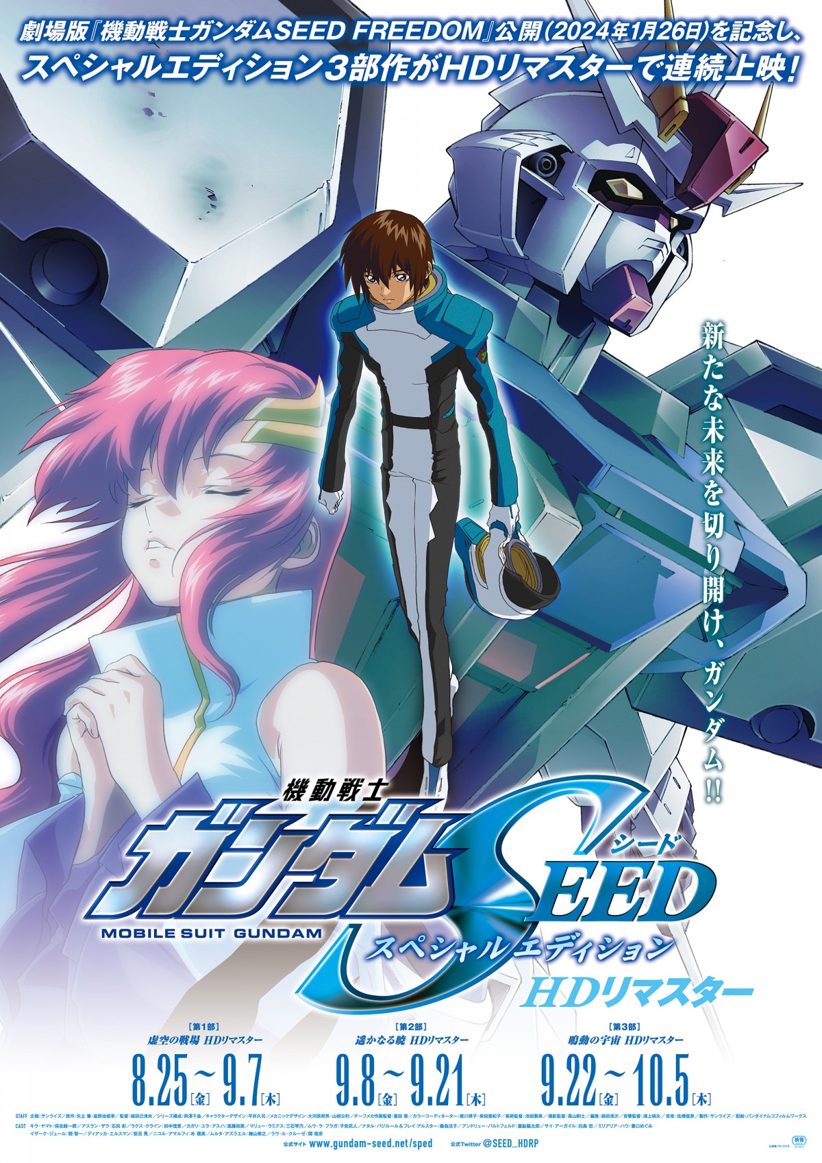 画像・写真 | 『ガンダムSEED DESTINY』シン「また戦争がしたいのか！あんた達は！」 名場面カット公開 16枚目 | ORICON NEWS