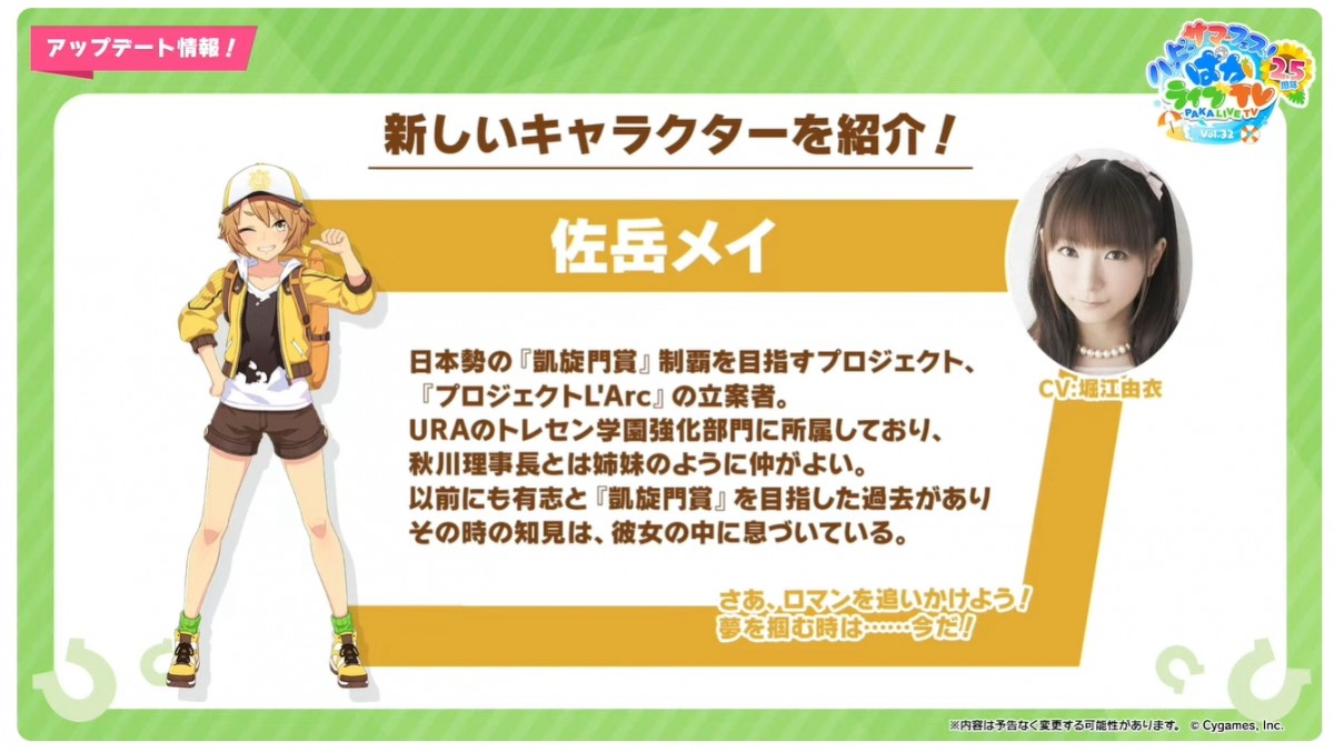 ウマ娘堀江由衣】アニサマおまけ♪ | 堀江由衣オフィシャルブログ