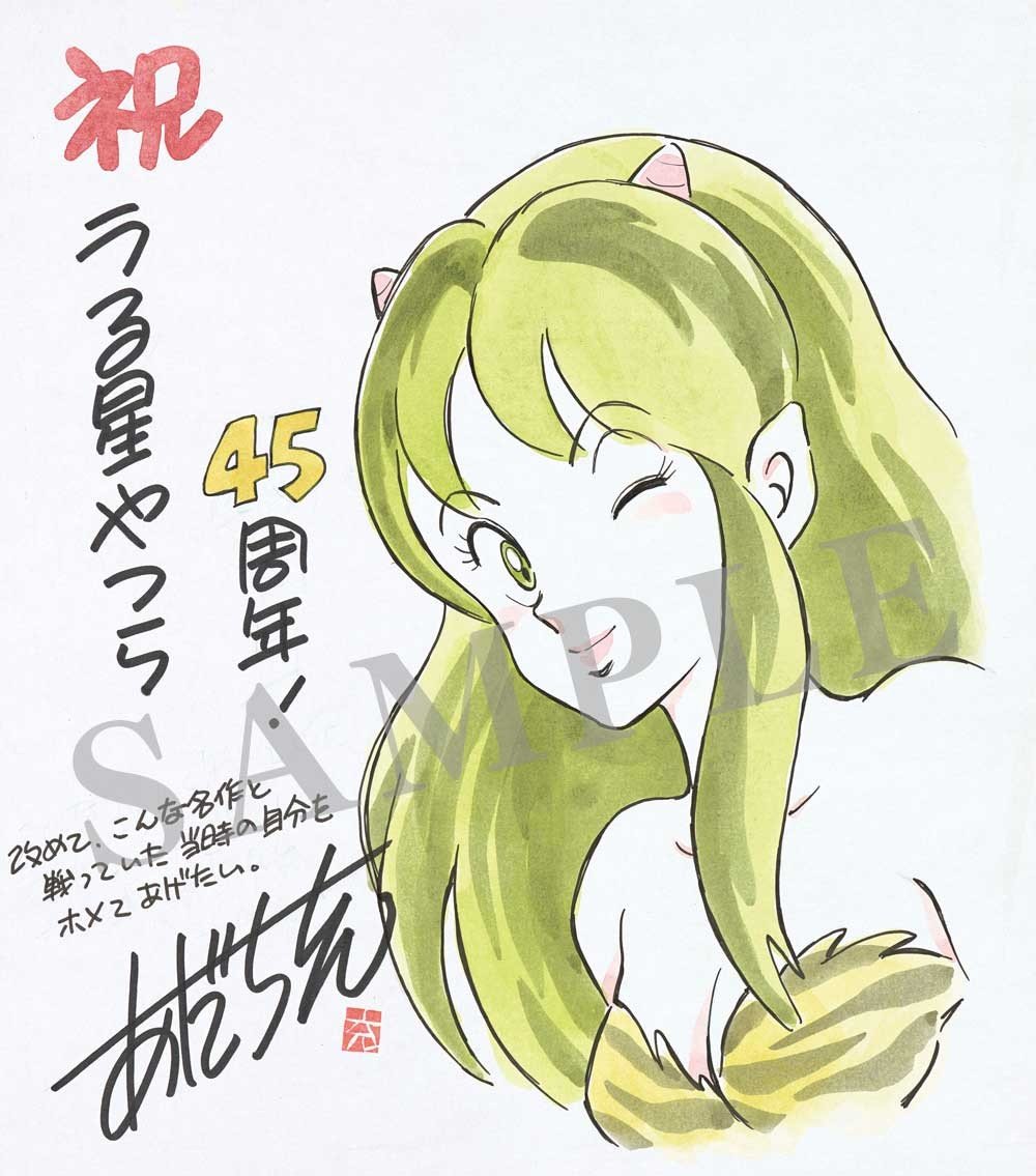 ラムちゃん　テンちゃん　セル画 うる星やつら ラムちゃん テンちゃん セル画