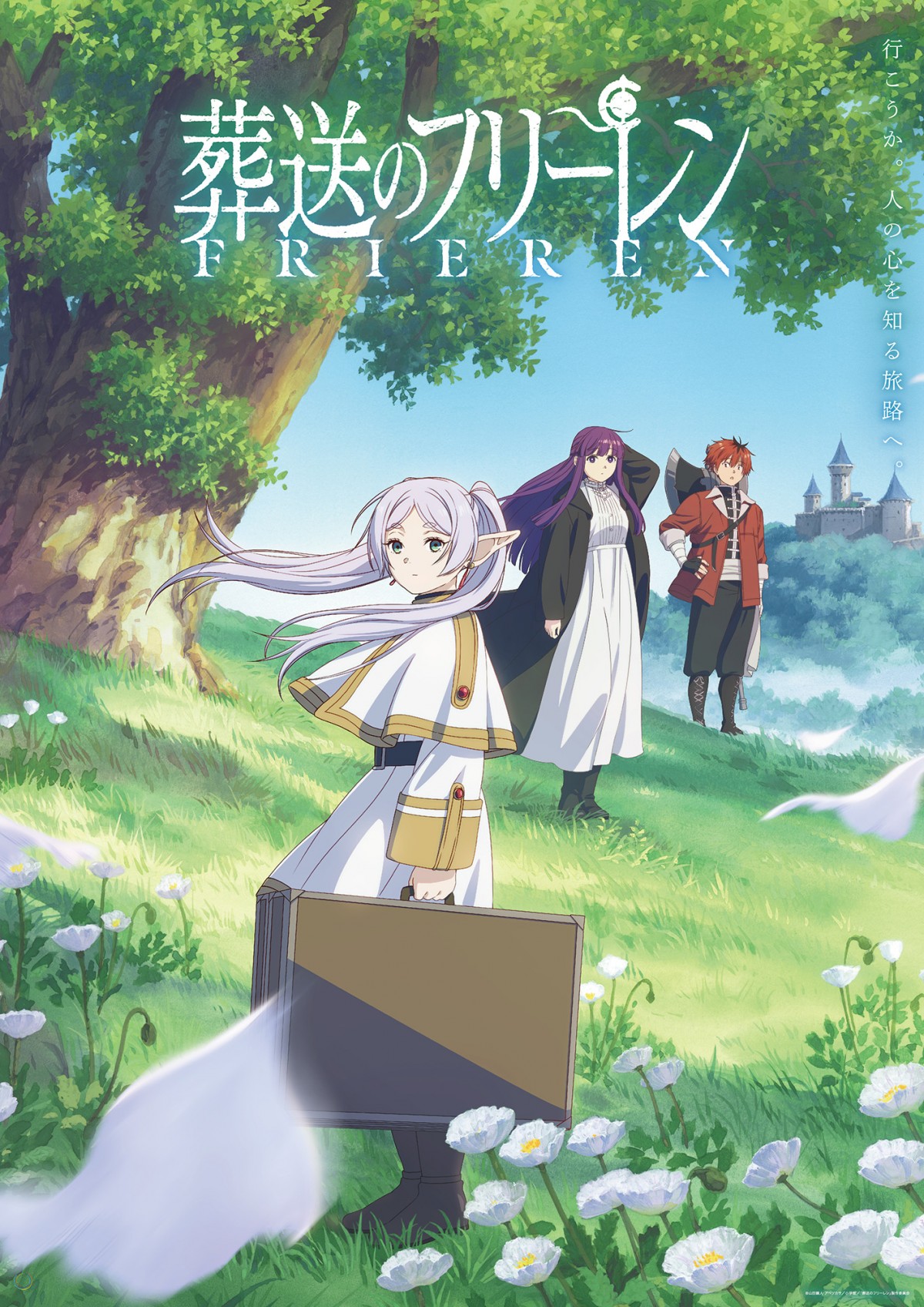 葬送のフリーレン 　最高級複製原画 　第四弾 「師弟」 美品 Amazon.co.jp: 葬送のフリーレン 最高級複製原画 第四弾「師弟