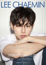 �w�~���[�W�b�N�o���N�xMC�̃C�E�`�F�~���A�������C�x���g�J�Ì��� �S���ƃn�C�^�b�`����u���{�ŉ�܂��傤�v�y�R�����g����z 