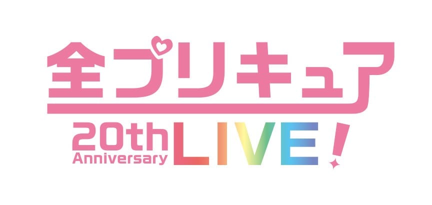 プリキュア』大型イベント全134人が登場 歌手・声優含めライブ＆朗読劇