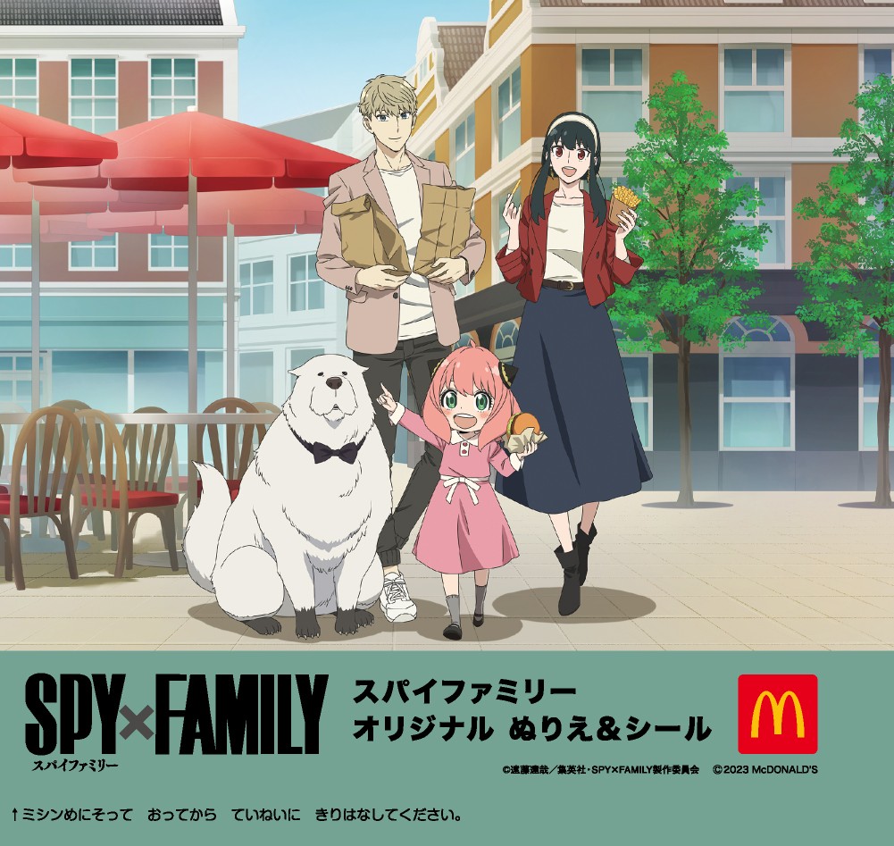 画像・写真 | 「SPY×FAMILY」と「ちいかわ」、ハッピーセットに初登場