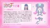 種崎敦美コメントカード（C）2023 映画プリキュアオールスターズＦ製作委員会 