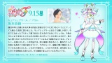 坂本真綾コメントカード（C）2023 映画プリキュアオールスターズＦ製作委員会 