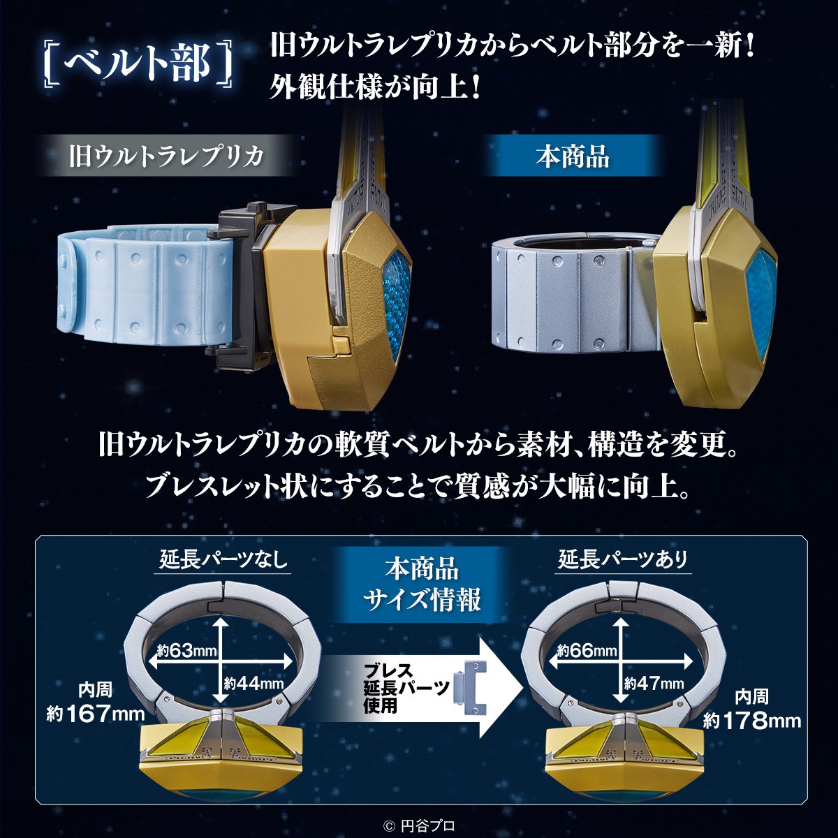 画像・写真 | 『アグレイター 25th Anniversary ver.』発売 今夏